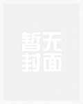 推母之道(初稿)